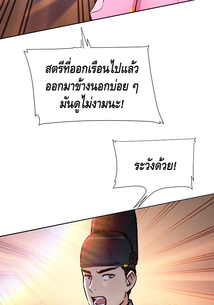 นางในหัวใจแกร่ง [The Red Sleeve] - หน้า 71