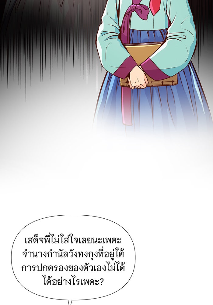 นางในหัวใจแกร่ง [The Red Sleeve] - หน้า 10