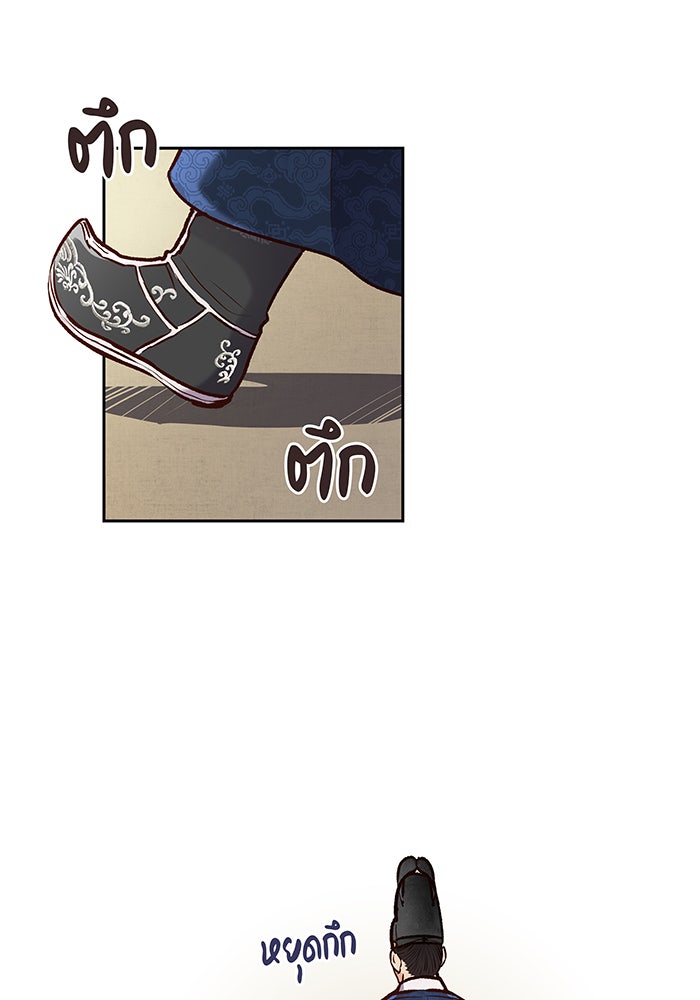 นางในหัวใจแกร่ง [The Red Sleeve] - หน้า 14