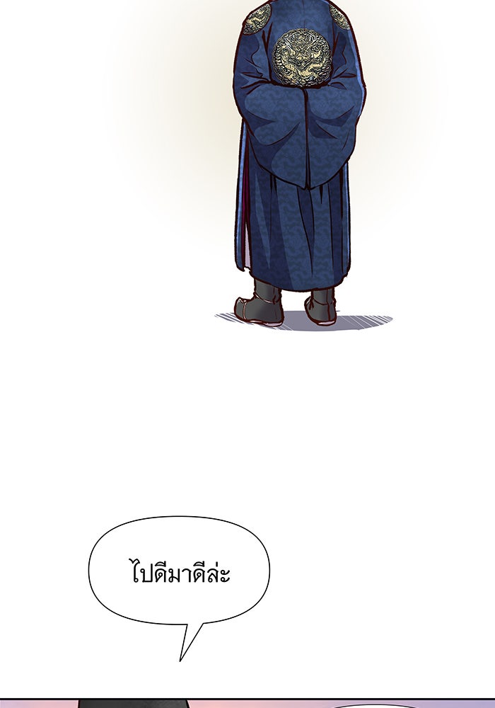 นางในหัวใจแกร่ง [The Red Sleeve] - หน้า 15