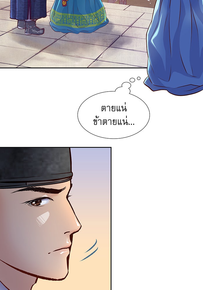 นางในหัวใจแกร่ง [The Red Sleeve] - หน้า 2