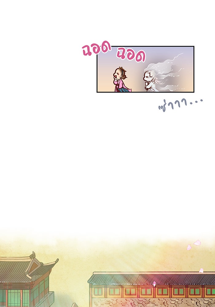 นางในหัวใจแกร่ง [The Red Sleeve] - หน้า 24