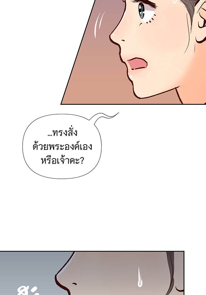 นางในหัวใจแกร่ง [The Red Sleeve] - หน้า 44
