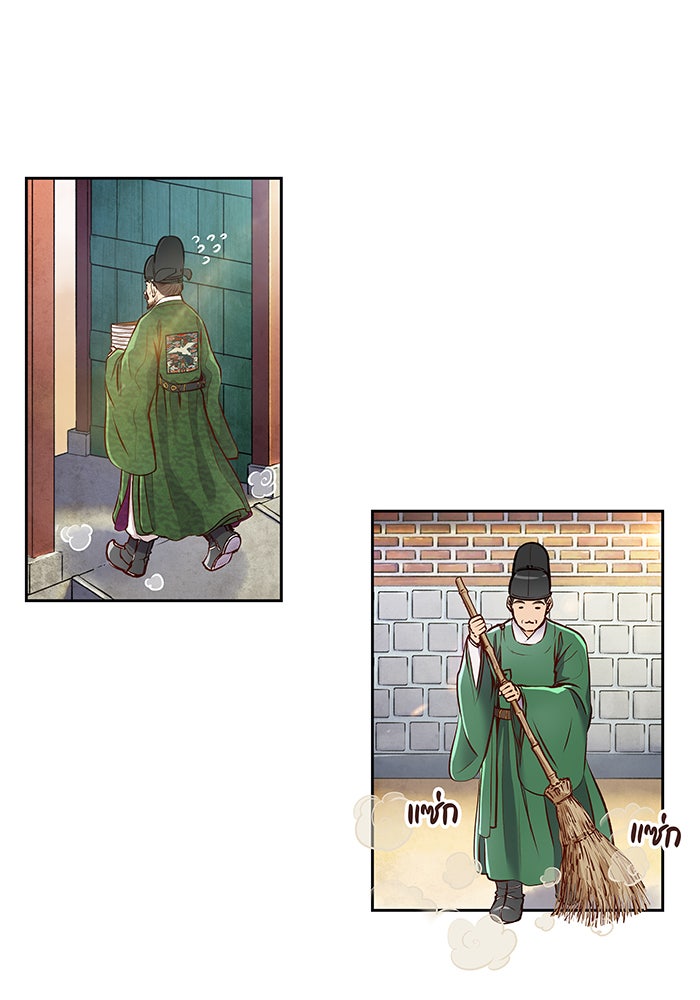 นางในหัวใจแกร่ง [The Red Sleeve] - หน้า 48