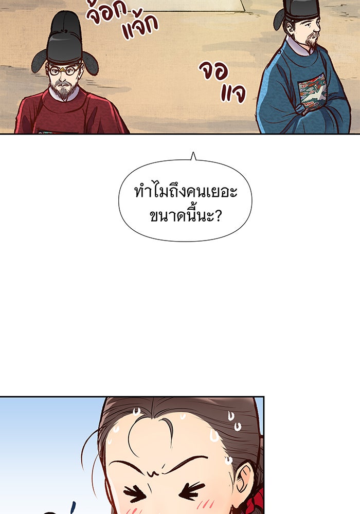 นางในหัวใจแกร่ง [The Red Sleeve] - หน้า 51