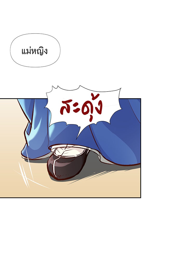 นางในหัวใจแกร่ง [The Red Sleeve] - หน้า 53