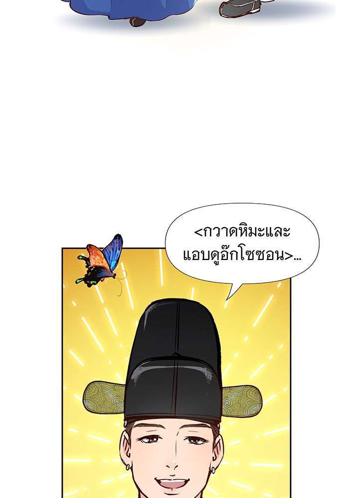 นางในหัวใจแกร่ง [The Red Sleeve] - หน้า 56