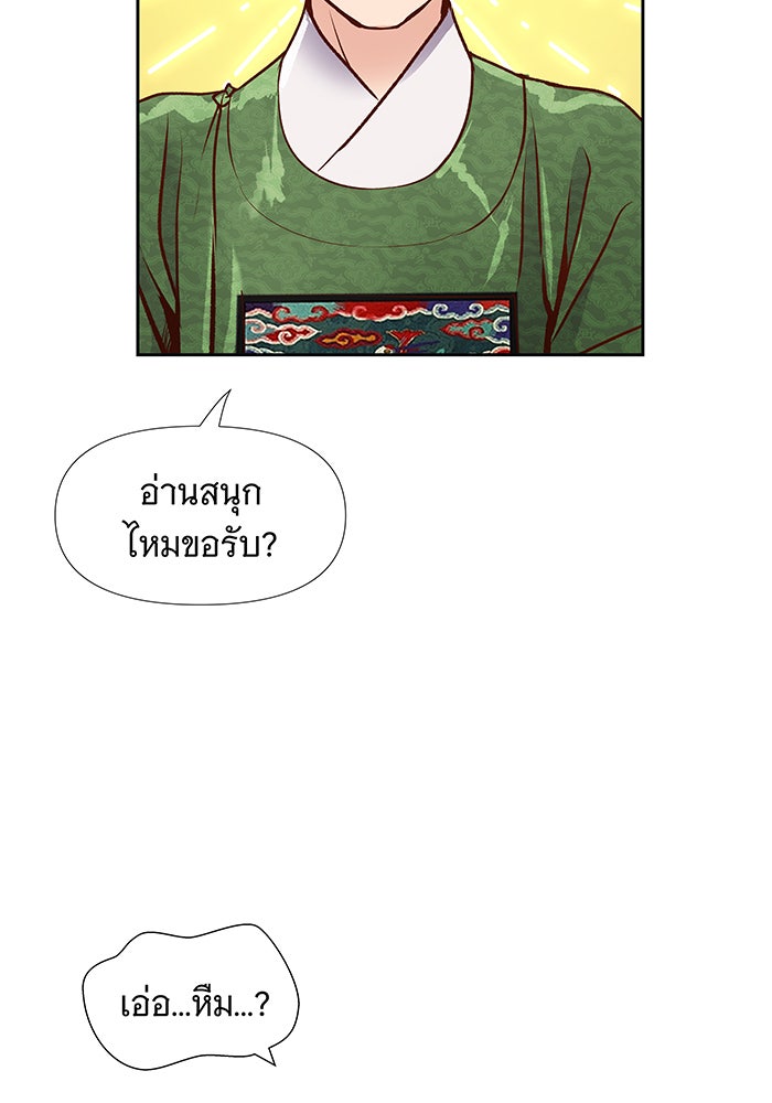 นางในหัวใจแกร่ง [The Red Sleeve] - หน้า 57