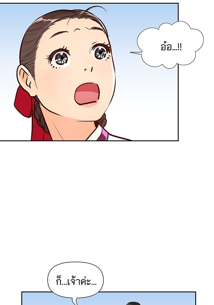 นางในหัวใจแกร่ง [The Red Sleeve] - หน้า 58