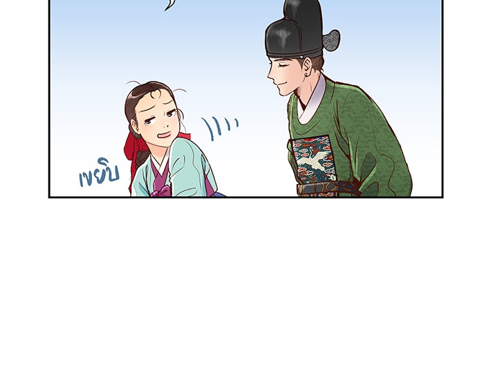 นางในหัวใจแกร่ง [The Red Sleeve] - หน้า 59