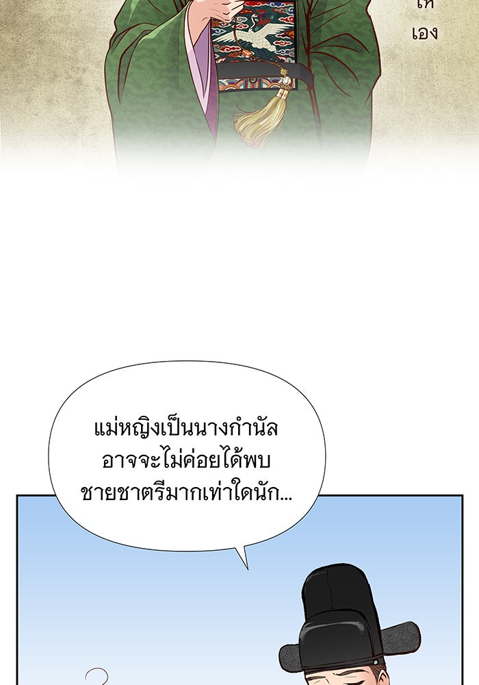นางในหัวใจแกร่ง [The Red Sleeve] - หน้า 71