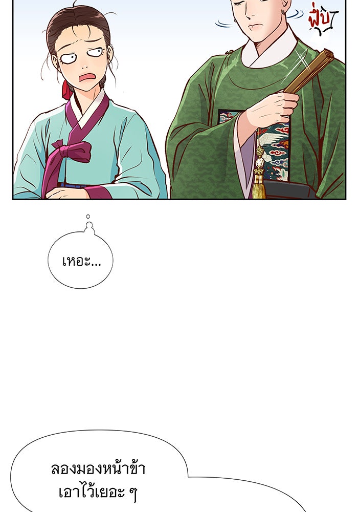 นางในหัวใจแกร่ง [The Red Sleeve] - หน้า 72