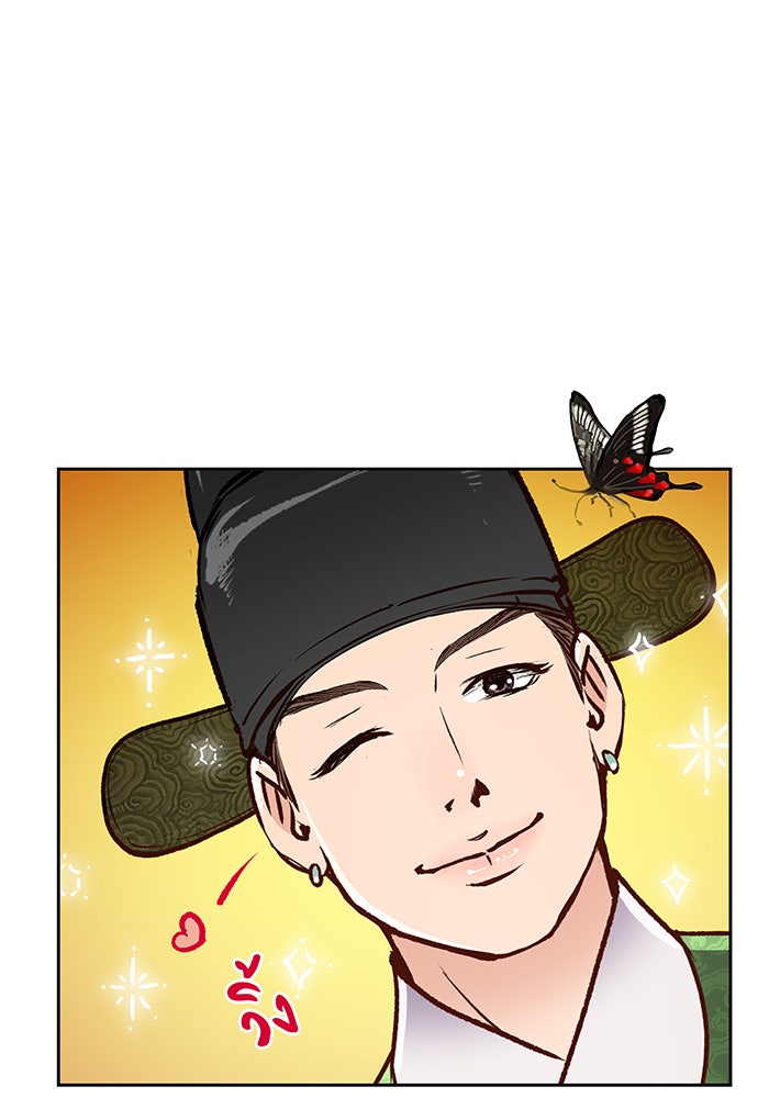 นางในหัวใจแกร่ง [The Red Sleeve] - หน้า 74