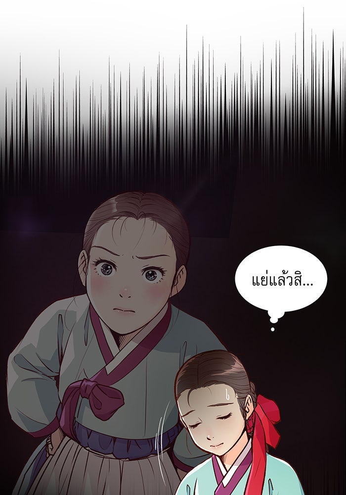 นางในหัวใจแกร่ง [The Red Sleeve] - หน้า 9