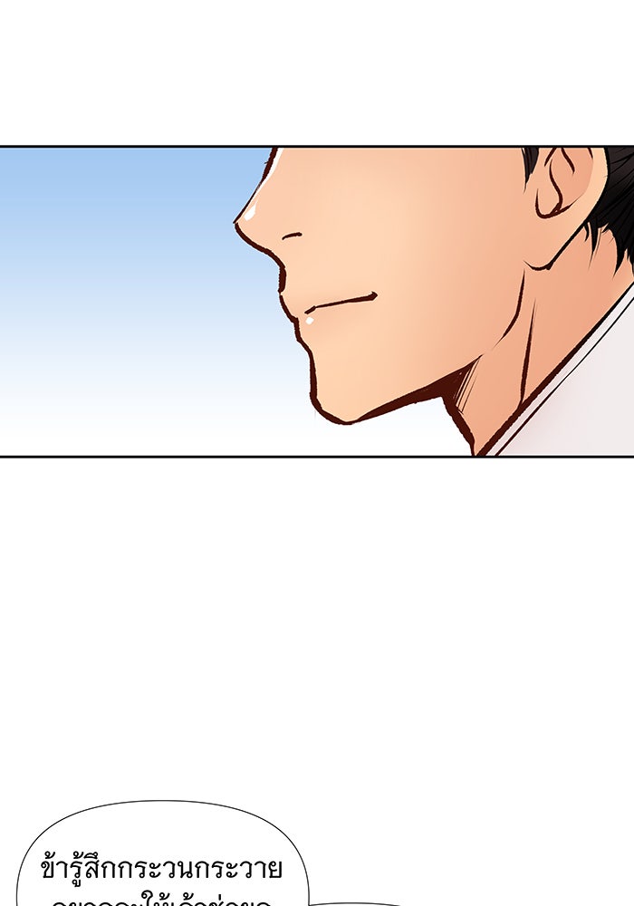 นางในหัวใจแกร่ง [The Red Sleeve] - หน้า 10