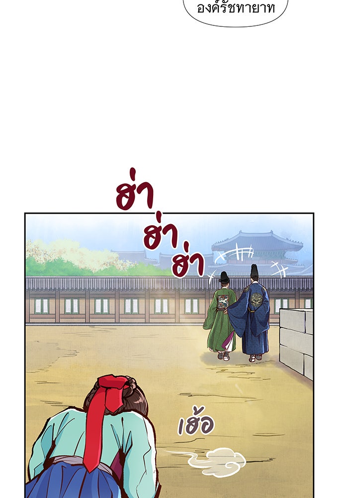 นางในหัวใจแกร่ง [The Red Sleeve] - หน้า 12