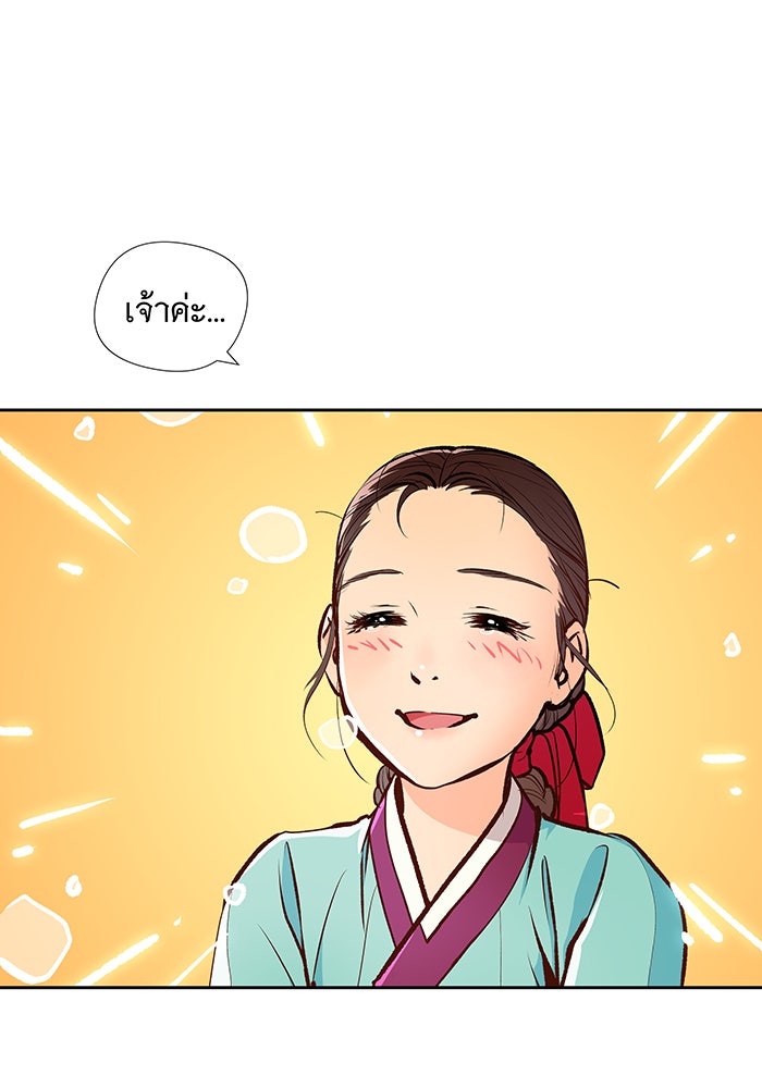 นางในหัวใจแกร่ง [The Red Sleeve] - หน้า 40