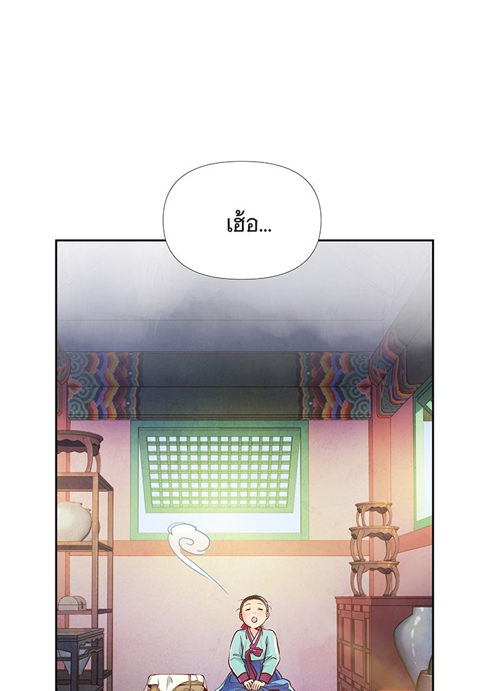 นางในหัวใจแกร่ง [The Red Sleeve] - หน้า 50