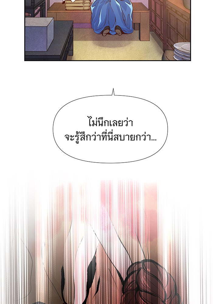 นางในหัวใจแกร่ง [The Red Sleeve] - หน้า 51