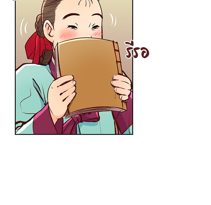 นางในหัวใจแกร่ง [The Red Sleeve] - หน้า 67
