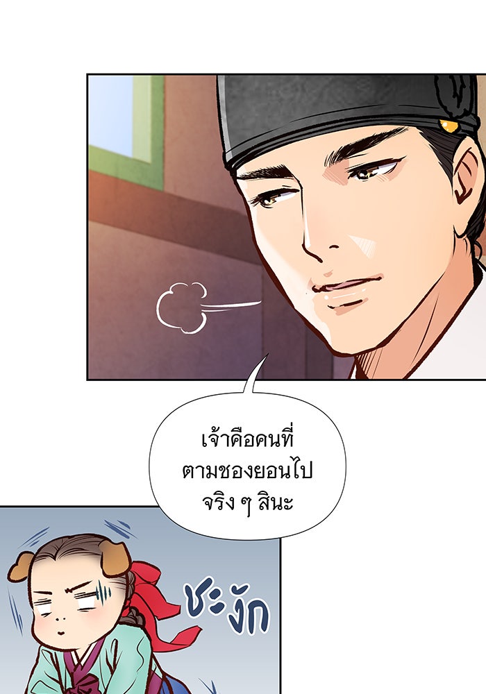 นางในหัวใจแกร่ง [The Red Sleeve] - หน้า 13