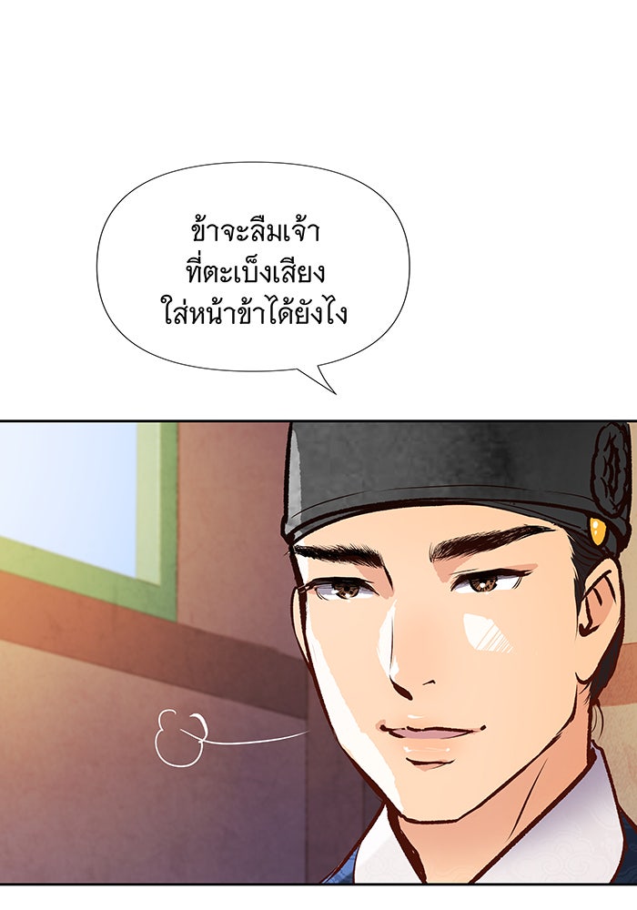 นางในหัวใจแกร่ง [The Red Sleeve] - หน้า 17