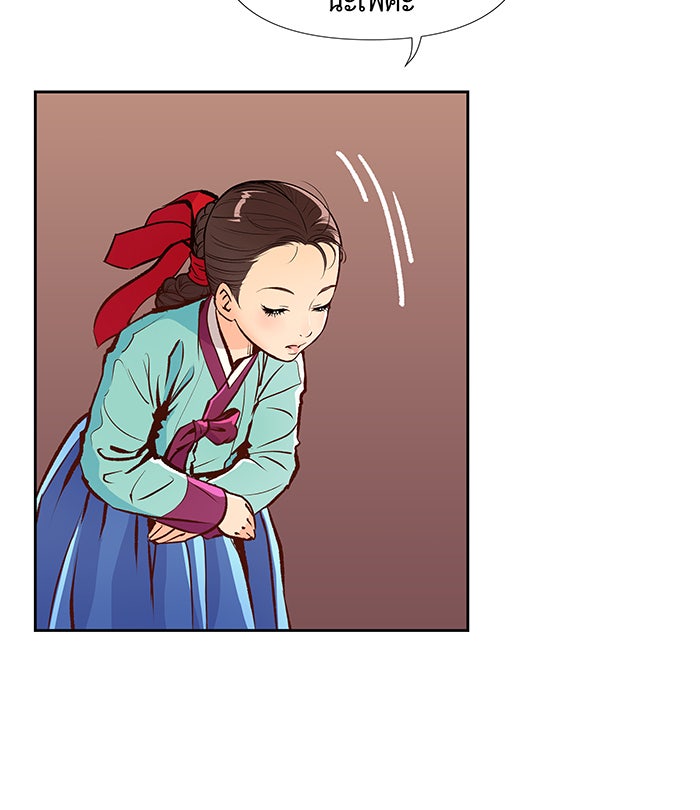 นางในหัวใจแกร่ง [The Red Sleeve] - หน้า 19
