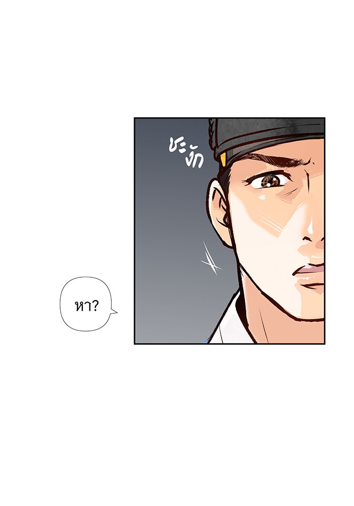 นางในหัวใจแกร่ง [The Red Sleeve] - หน้า 20