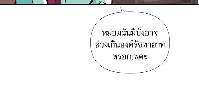 นางในหัวใจแกร่ง [The Red Sleeve] - หน้า 24