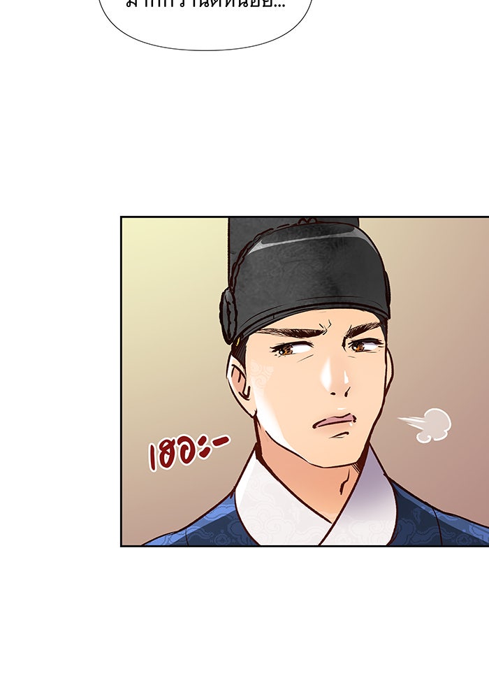 นางในหัวใจแกร่ง [The Red Sleeve] - หน้า 28