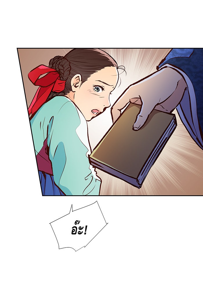 นางในหัวใจแกร่ง [The Red Sleeve] - หน้า 41