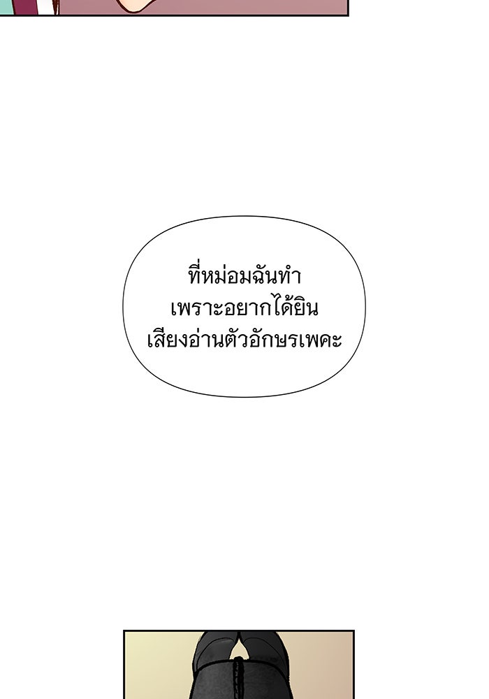 นางในหัวใจแกร่ง [The Red Sleeve] - หน้า 59