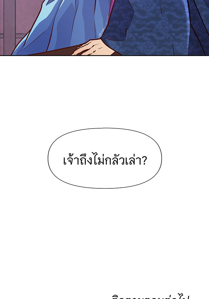 นางในหัวใจแกร่ง [The Red Sleeve] - หน้า 75