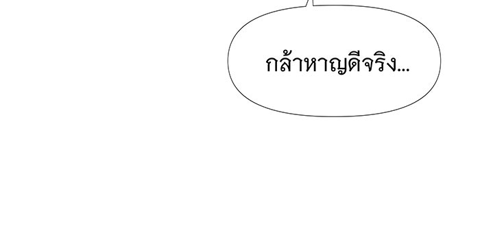 นางในหัวใจแกร่ง [The Red Sleeve] - หน้า 12
