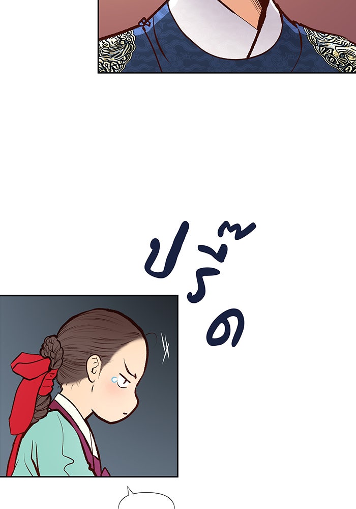 นางในหัวใจแกร่ง [The Red Sleeve] - หน้า 21