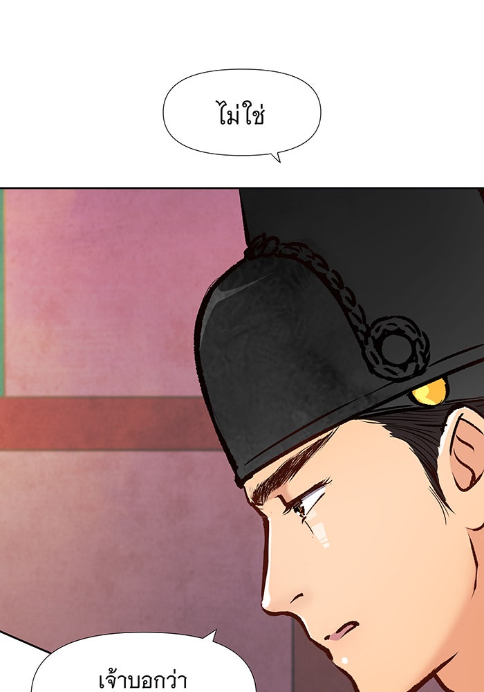 นางในหัวใจแกร่ง [The Red Sleeve] - หน้า 25