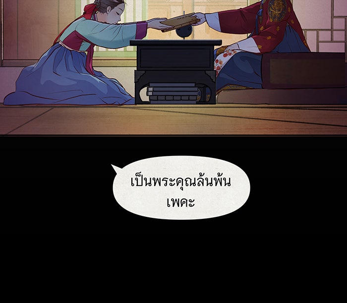 นางในหัวใจแกร่ง [The Red Sleeve] - หน้า 29