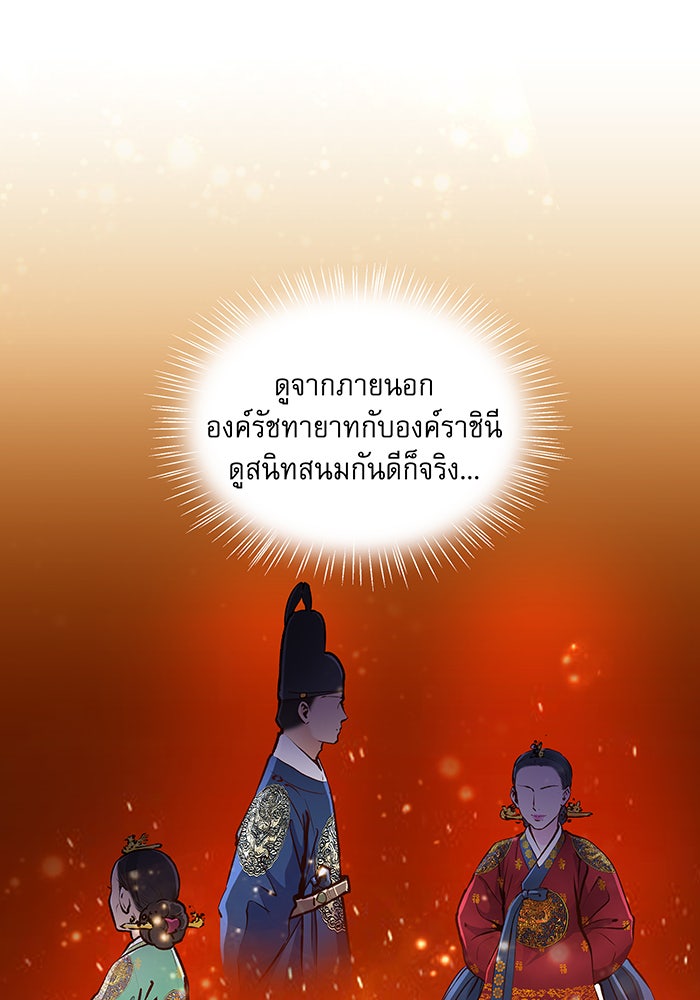 นางในหัวใจแกร่ง [The Red Sleeve] - หน้า 40