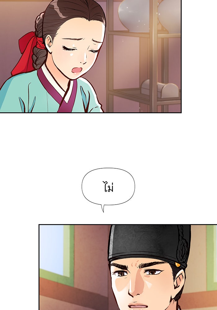 นางในหัวใจแกร่ง [The Red Sleeve] - หน้า 49