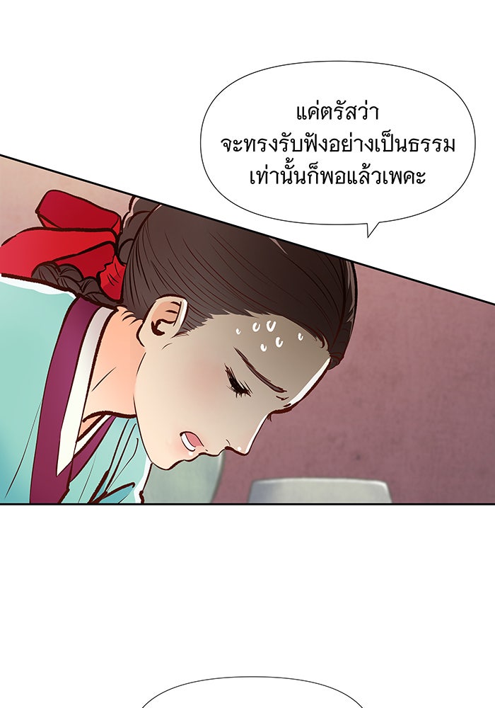 นางในหัวใจแกร่ง [The Red Sleeve] - หน้า 51