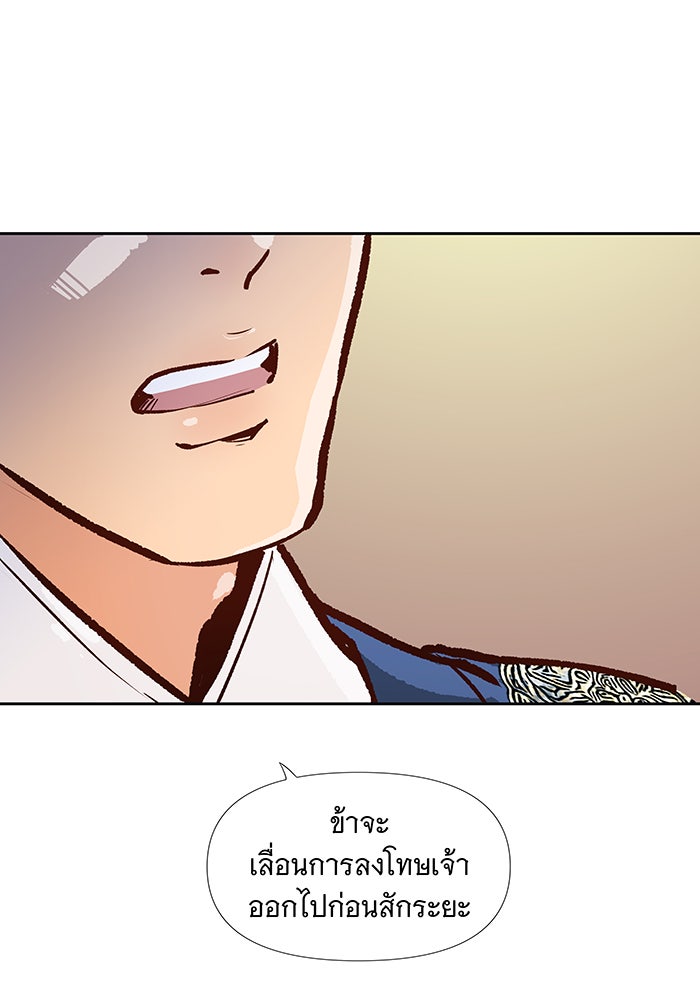 นางในหัวใจแกร่ง [The Red Sleeve] - หน้า 66