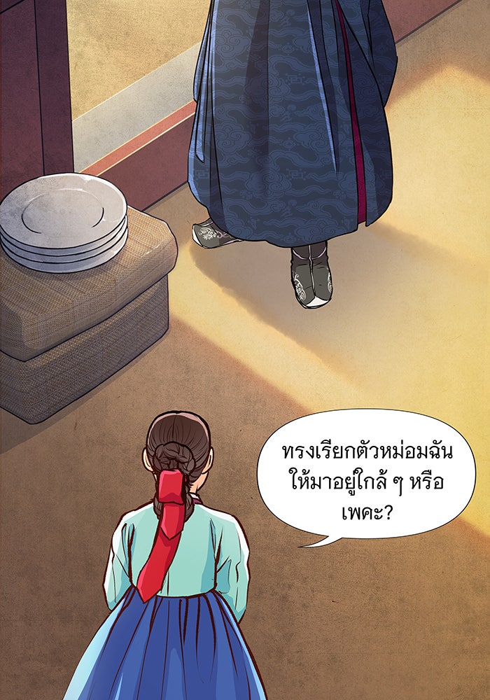 นางในหัวใจแกร่ง [The Red Sleeve] - หน้า 72