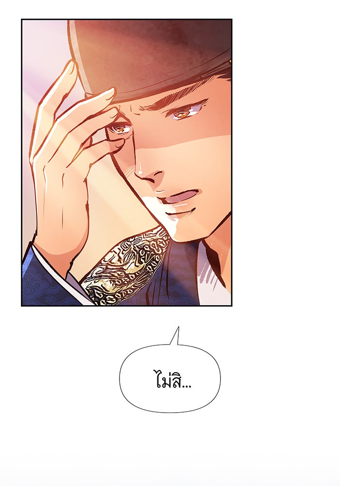 นางในหัวใจแกร่ง [The Red Sleeve] - หน้า 15
