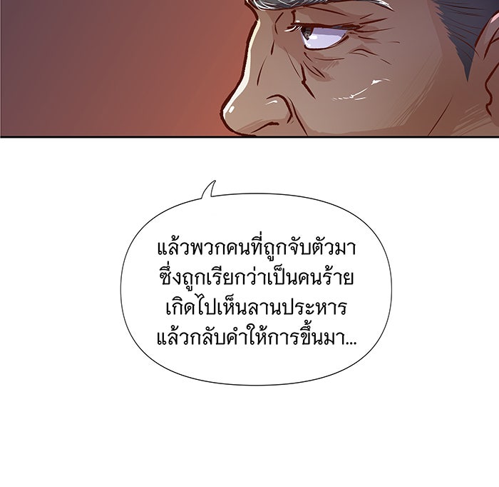 นางในหัวใจแกร่ง [The Red Sleeve] - หน้า 59