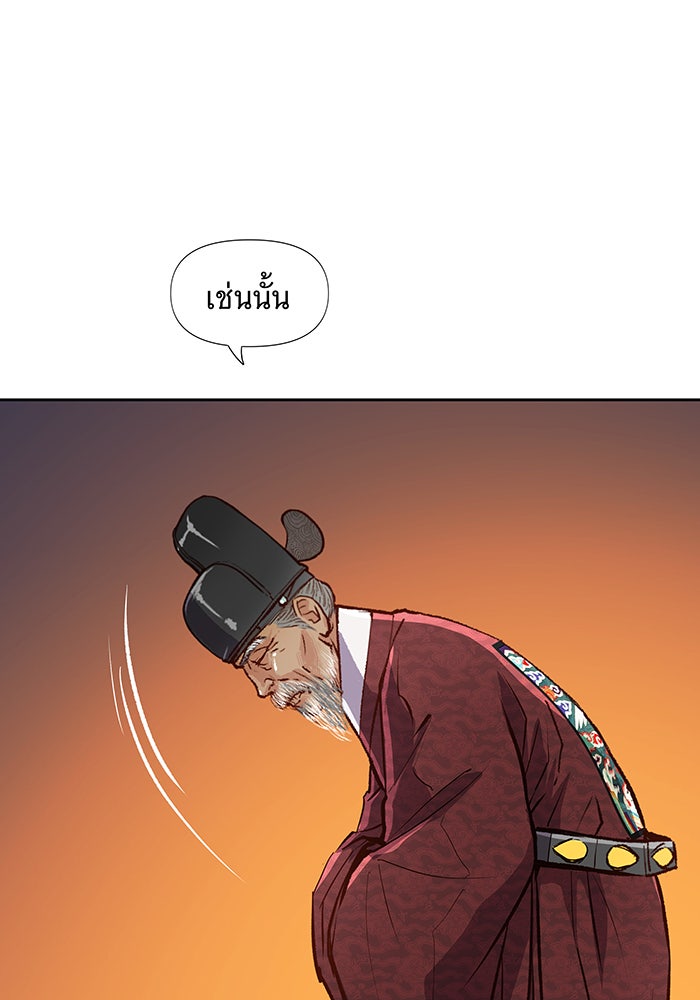 นางในหัวใจแกร่ง [The Red Sleeve] - หน้า 65