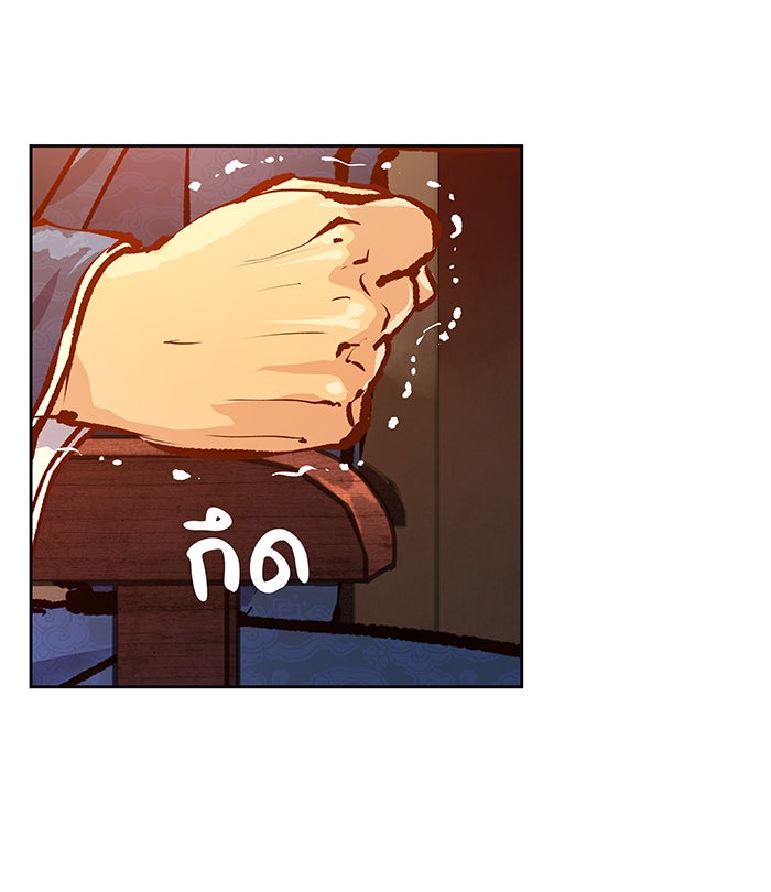 นางในหัวใจแกร่ง [The Red Sleeve] - หน้า 69