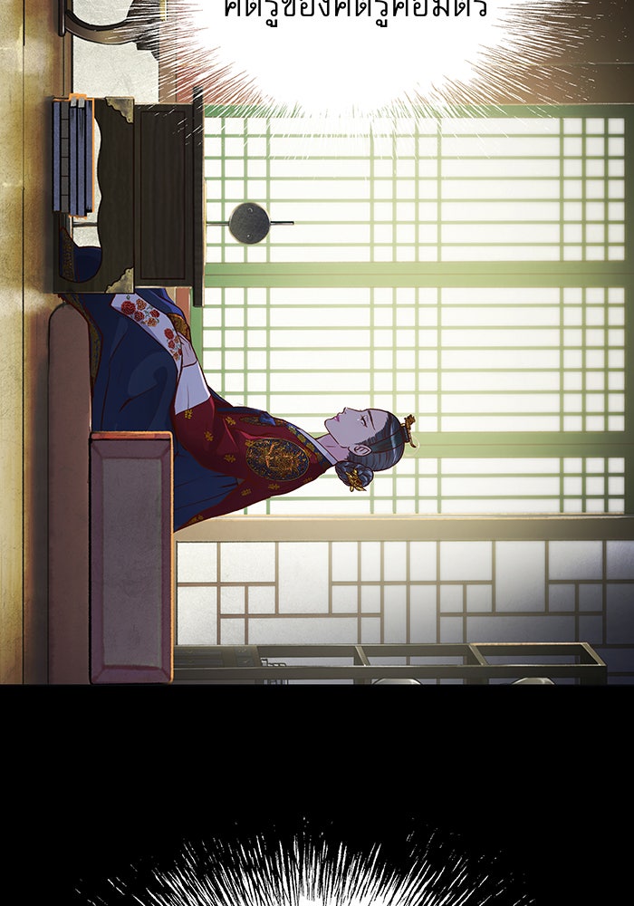 นางในหัวใจแกร่ง [The Red Sleeve] - หน้า 32