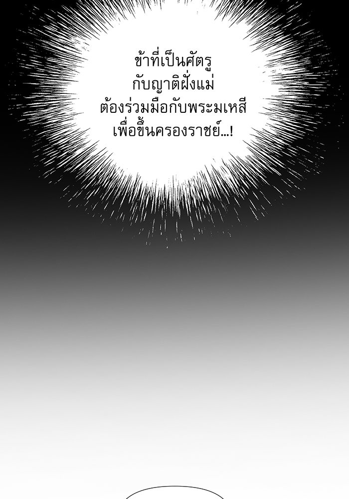 นางในหัวใจแกร่ง [The Red Sleeve] - หน้า 33