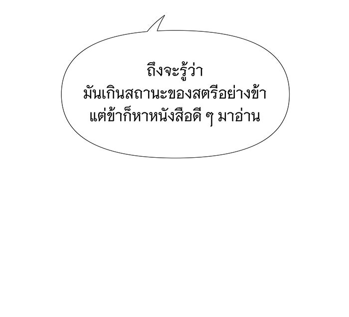 นางในหัวใจแกร่ง [The Red Sleeve] - หน้า 39