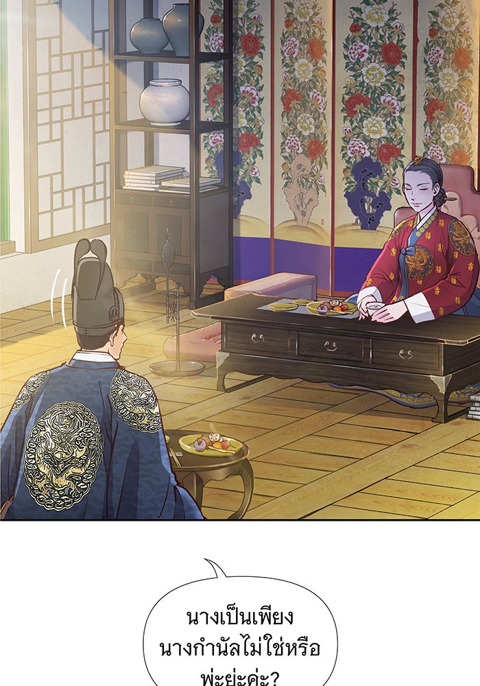 นางในหัวใจแกร่ง [The Red Sleeve] - หน้า 47